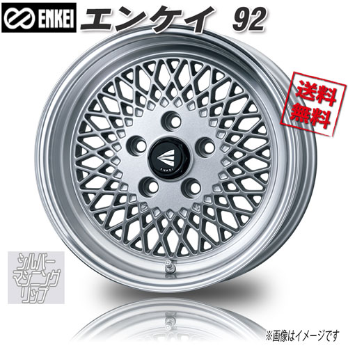 ENKEI エンケイ92 シルバー＆マシニングリップ 15インチ 5H114.3 8J+25 1本 72.6 業販4本購入で送料無料