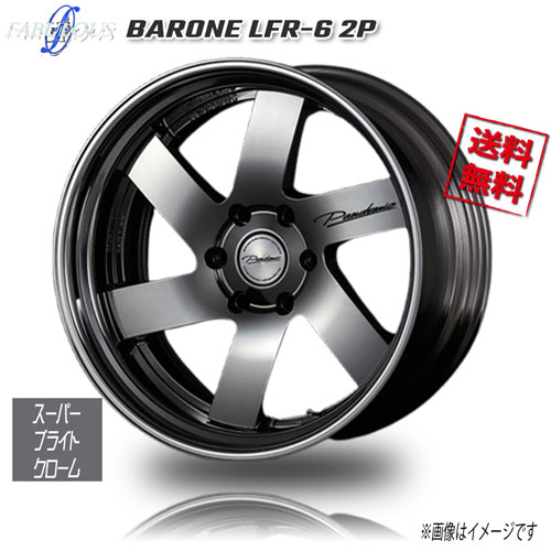 ファブレス PANDEMIC LFR-6 スーパーブライトクローム リバースリム 19インチ 6H139.7 9.5J 1本 106.2 業販4本購入で送料無料