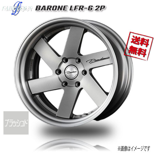 ファブレス PANDEMIC LFR-6 ブラッシュド リバースリム 19インチ 6H139.7 8.5J 2本 106.2 業販4本購入で送料無料