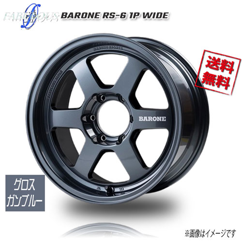 ファブレス BARONE RS-6 グロスガンブルー 18インチ 6H139.7 9J+25 4本 106.2 業販4本購入で送料無料
