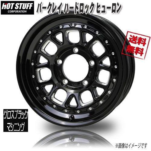 HOT STUFF バークレイ ハードロック ヒューロン GB/M 16インチ 5H139.7 5.5J+20 1本 108.5 業販4本購入で送料無料