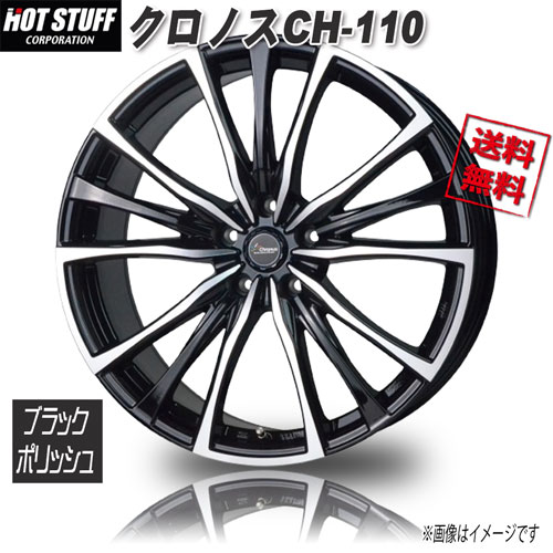 HOT STUFF クロノスCH-110 メタリックブラックポリッシュ 20インチ 5H114.3 8.5J+42 4本 業販4本購入で送料無料
