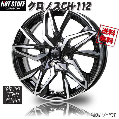 HOT STUFF クロノスCH-112 メタリックブラックポリッシュ 15インチ 4H100 4.5J+45 4本 業販4本購入で送料無料