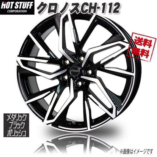 HOT STUFF クロノスCH-112 メタリックブラックポリッシュ 17インチ 5H114.3 7J+38 4本 業販4本購入で送料無料