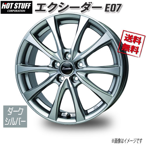 HOT STUFF エクシーダー E07 ダークシルバー 17インチ 5H114.3 7J+38 4本 73 業販4本購入で送料無料