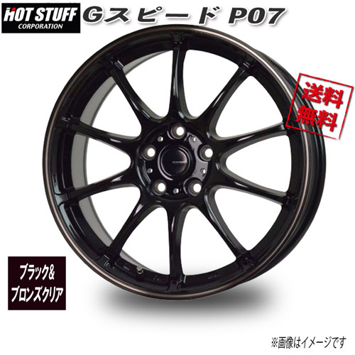 HOT STUFF Gスピード P07 ブラック&ブロンズクリア 18インチ 5H114.3 7.5J+48 4本 40 業販4本購入で送料無料