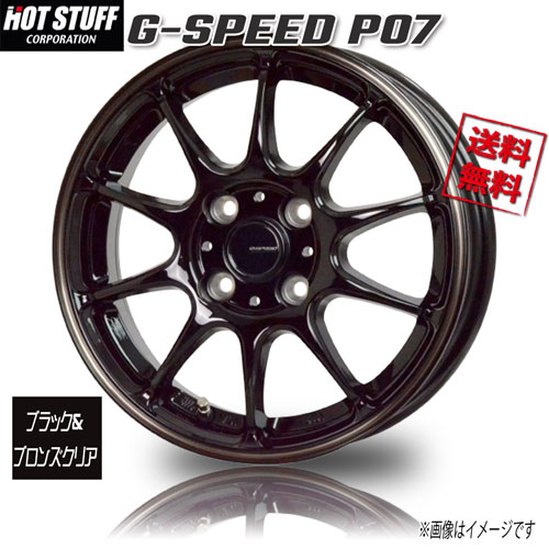 HOT STUFF G-SPEED P07 ブラック＆ブロンズクリア 16インチ 4H100 5.5J+50 4本 業販4本購入で送料無料