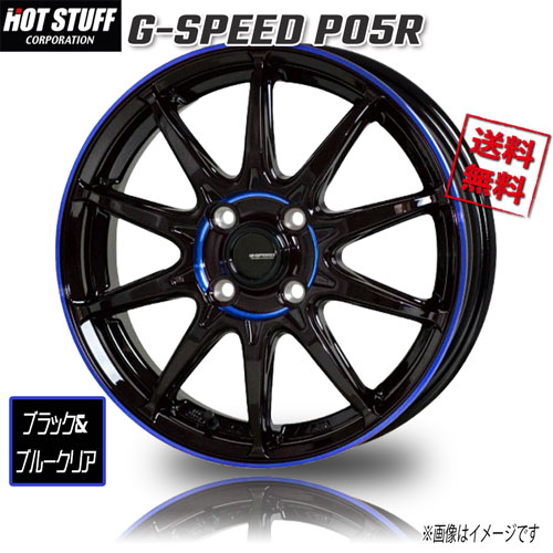 Rakuten - HOT STUFF G-SPEED P05R ブラック&ブルークリア 16インチ 4H100 6J+45 4本 業販4本購入で送料無料