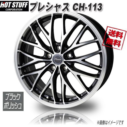 Rakuten - HOT STUFF クロノス CH-113 メタリックブラックポリッシュ 18インチ 5H100 7J+48 1本 業販4本購入で送料無料