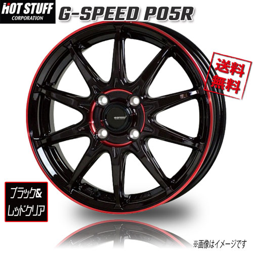 Other - HOT STUFF G-SPEED P05R ブラック&レッドクリア 14インチ 4H100 4.5J+45 1本