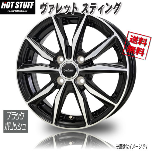 ~12 inches - HOT STUFF ヴァレット スティング ブラックポリッシュ 12インチ 4H100 4J+43 4本 業販4本購入で送料無料