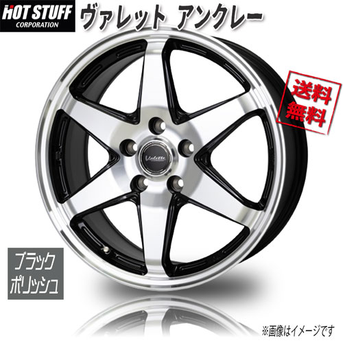 Rakuten - HOT STUFF ヴァレット アンクレー ブラックポリッシュ 15インチ 5H114.3 6J+53 4本 73 業販4本購入で送料無料
