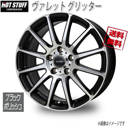 Rakuten - HOT STUFF ヴァレット グリッター ブラックポリッシュ 17インチ 5H114.3 7J+48 4本 73.1 業販4本購入で送料無料