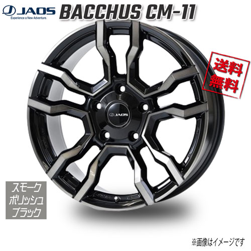 20 inches + - JAOS BACCHUS CM-11 スモークポリッシュブラック 20インチ 5H150 9.5J+53 1本 業販4本購入で送料無料