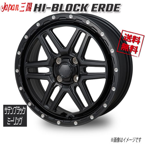 ジャパン三陽 HI-BLOCK ERDE サテンブラック/ミーリング 16インチ 4H100 6J+42 4本 67 業販4本購入で送料無料