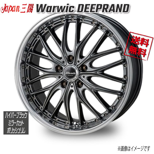 ジャパン三陽 Warwic DEEPRAND ハイパーブラック/ミラーカットポリッシュリム 20インチ 5H114.3 9.5J+42 4本 73 業販4本購入で送料無料