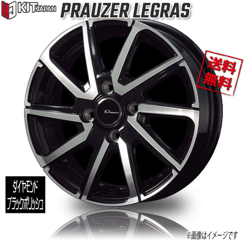 KOSEI プラウザー レグラス ダイヤモンドブラックポリッシュ 12インチ 4H100 3.5J 43 4本 業販4本購入で送料無料