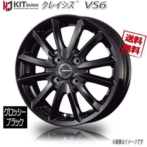 KOSEI クレイシズ VS6 GBK グロッシーブラック 13インチ 4H100 4J+45 4本 67 業販4本購入で送料無料 N-BOX タント スペーシア パレット ワゴンR