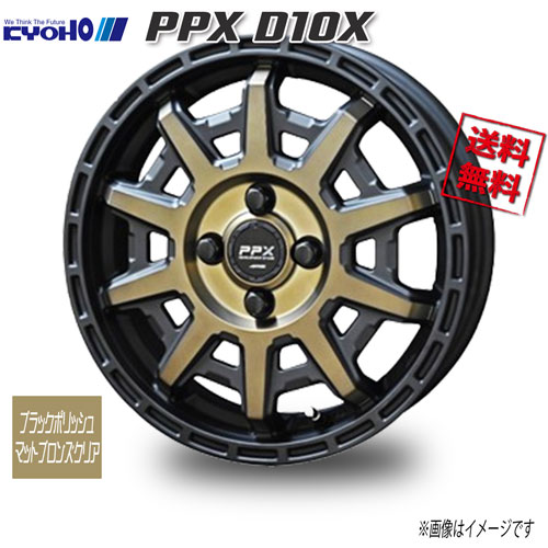 ��˭ PPX D10X �֥�å��ߥݥ�å���ߥޥåȥ֥��󥺥��ꥢ 14����� 4H100 5J+33 4�� 67.1 ����4�ܹ���������̵��