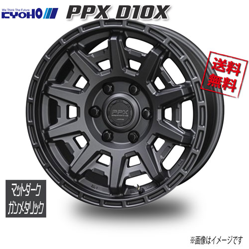 共豊 PPX D10Xマットダークガンメタリック 15インチ 6H139.7 6J+44 4本 100.1 業販4本購入で送料無料