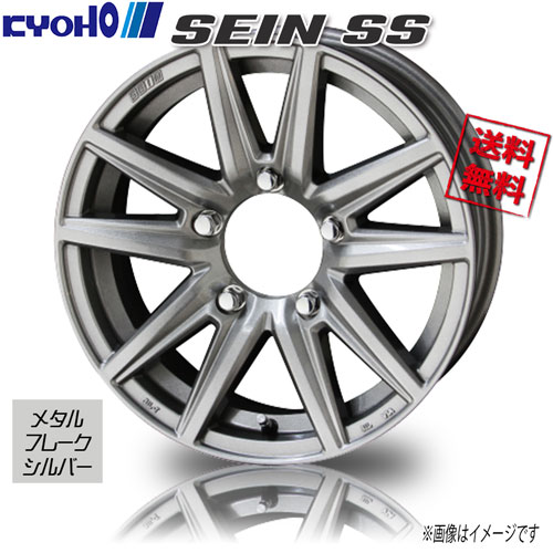 共豊 ザインSS メタルフレークシルバー 15インチ 5H139.7 5.5J+0 1本 106 業販4本購入で送料無料 ジムニーシエラ