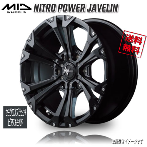ޥ륫 NITRO POWER JAVELIN ߥ֥åܥԥ&ߥ 16 6H139.7 6.5J+38 1 106.1 4̵ܹ