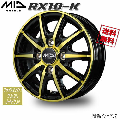 マルカ M.I.D RX10-K ブラックポリッシュ/クリスタルゴールドクリア 12インチ 4H100 3.5J+42 1本 67 業販4本購入で送料無料