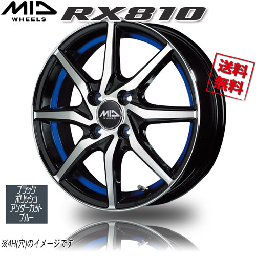 Rakuten - マルカ M.I.D RX810 ブラックポリッシュ/アンダーカットブルー 17インチ 5H114.3 7J+48 4本 73 業販4本購入で送料無料
