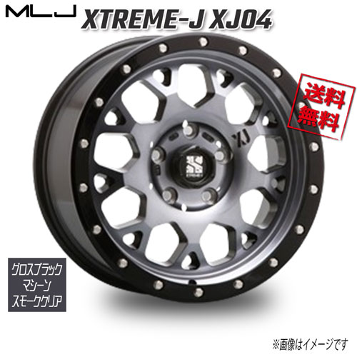 Rakuten - MLJ XTREME-J XJ04 グロスブラックマシーンスモーククリア 20インチ 5H150 8.5J+45 1本 業販4本購入で送料無料
