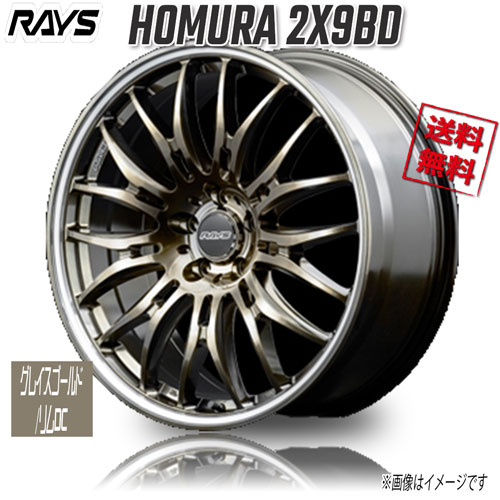 RAYS ホムラ 2X9BD XAK (Grace Gold/Rim DC) 20