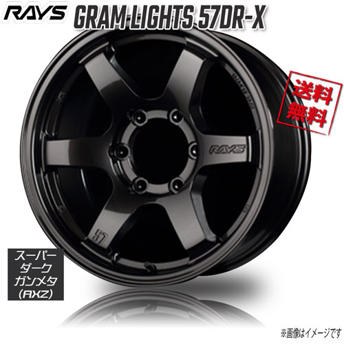 RAYS GRAM LIGHTS 57DR-X AXZ (Super Dark Gunmetal 17インチ 6H139.7 8J 0 4本 4本購入で送料無料