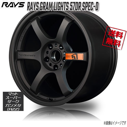 RAYS GRAM LIGHTS 57DR SPEC-D AZZ (Matte SD gunmetal 15インチ 5H114.3 8J 35 4本 4本購入で送料無料