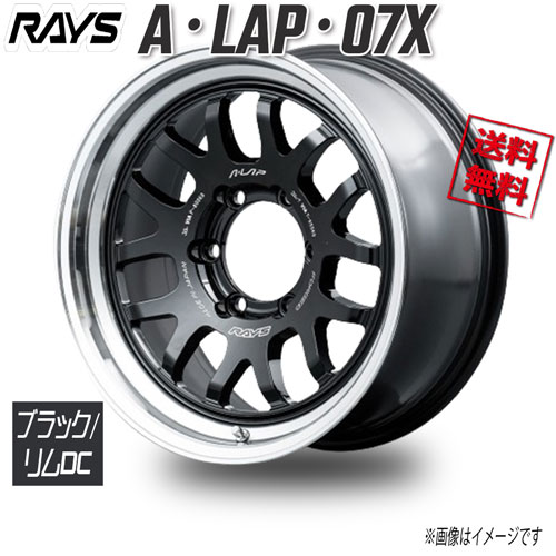 RAYS A・LAP・07X ブラック/リムDC BD 18インチ 6H139.7 9J--20 1本 112 送料無料