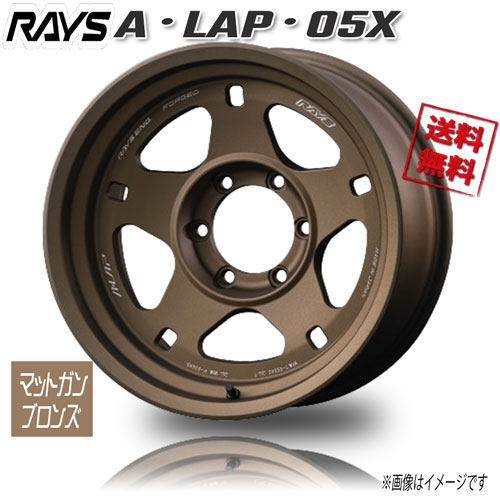 RAYS A・LAP・05X マットガンブロンズ MZ 17インチ 6H139.7 9J+10 1本 112 送料無料