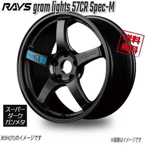 RAYS gram lights 57CR Spec-M スーパーダークガンメタ AXZ 17インチ 4H100 7J+40 1本 65 送料無料