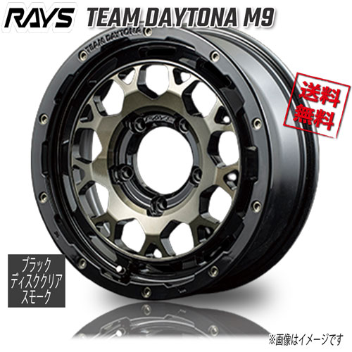 RAYS TEAM DAYTONA M9 BBP (Black/Disk Clear Smoke) 17 5H114.3 7J+32 1 4̵ܹ