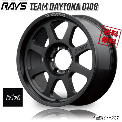 Rakuten - RAYS TEAM DAYTONA D108 マットブラック BPJ 17インチ 6H139.7 8.5J+0 4本 112 送料無料