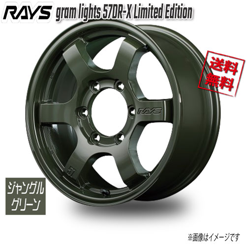 RAYS gram lights 57DR-X LE ジャングルグリーン DXZ 18インチ 6H139.7 9J+0 4本 112 送料無料