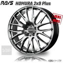 RAYS HOMURA 2x9 Plus グレイスシルバー QNK 20インチ 5H114.3 8.5J+38 1本 73.1 送料無料