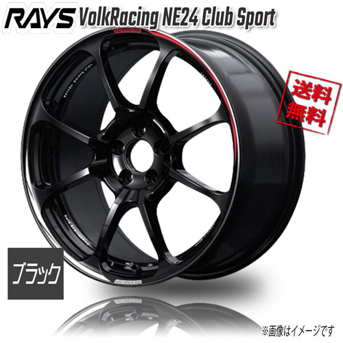RAYS VolkRacing NE24 Club Sport ブラック BK 19インチ 5H114.3 9.5J+37 1本 73.1 送料無料