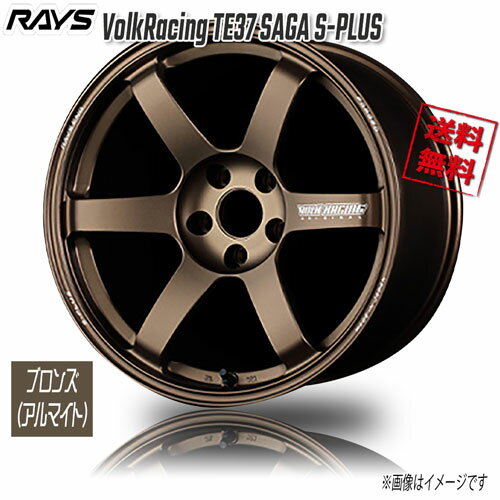 RAYS VolkRacing TE37 SAGA S-PLUS BR Bronze Almite 18インチ 5H114.3 10.5J+24 4本 4本購入で送料無料