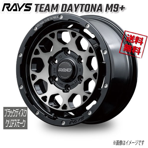 Rakuten - RAYS TEAM DAYTONA M9+ ブラック/Dクリアスモーク BEL 17インチ 6H139.7 8J+20 4本 106.1 送料無料