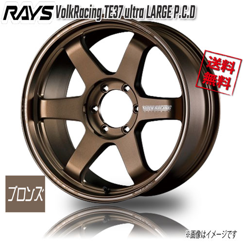 RAYS VolkRacing TE37 ultra LARGE P.C.D ブロンズ BR 20インチ 6H139.7 9.5J+0 1本 112 送料無料