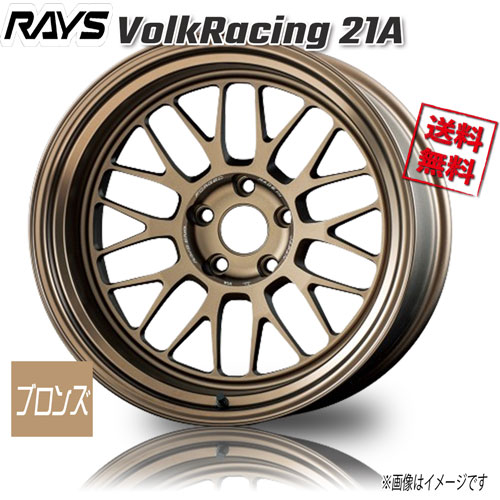 RAYS VolkRacing 21A ブロンズ BR 18インチ 5H114.3 10J-15 4本 73.1 送料無料