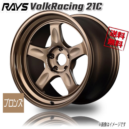 RAYS VolkRacing 21C ブロンズ BR 18インチ 5H114.3 9.5J+20 1本 73.1 送料無料