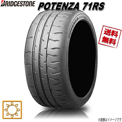 サマータイヤ 4本セット ブリヂストン POTENZA 71RS ポテンザ 195/60R14インチ H 送料無料 BRIDGESTONE