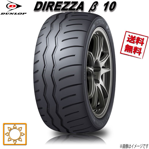 225/40R18 92W XL 1本 ダンロップ DIREZZA β010 ディレッツァ 夏タイヤ 225/40-18 DUNLOP