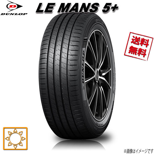 楽天市場】155／65r14 ダンロップ ルマン5（タイヤ本数1本）の通販