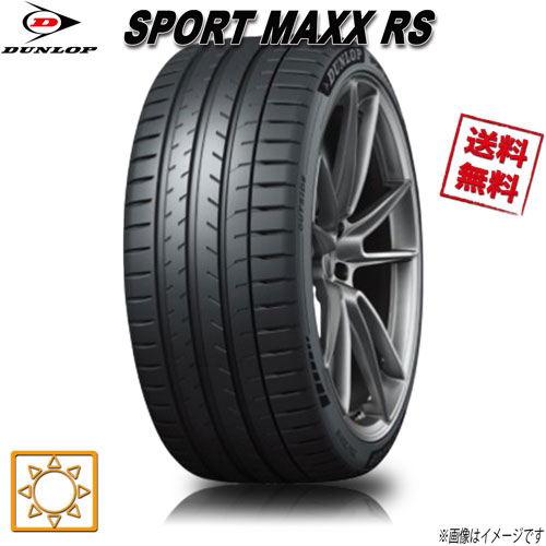 255/35R19 96Y XL 1本 ダンロップ SPORT MAXX RS 夏タイヤ 255/35-19 0