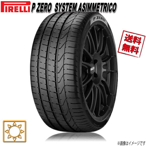 235/40R17 90Y 4本セット ピレリ P ZERO SYSTEM ASIMMETRICO P ゼロ システム アシンメトリコ 夏タイヤ 235/40-17 PIRELLI